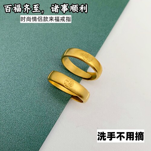 男女沙金锡金古法戒指久不掉色