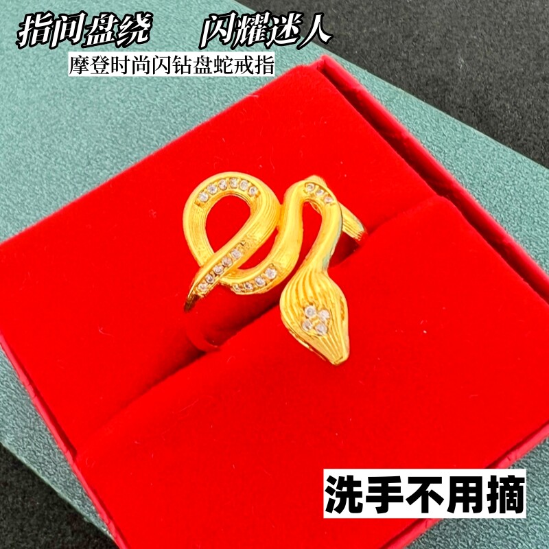 保色欧美款夸张大食指灵蛇戒指百搭越南沙金镀黄金色指环气质微钻