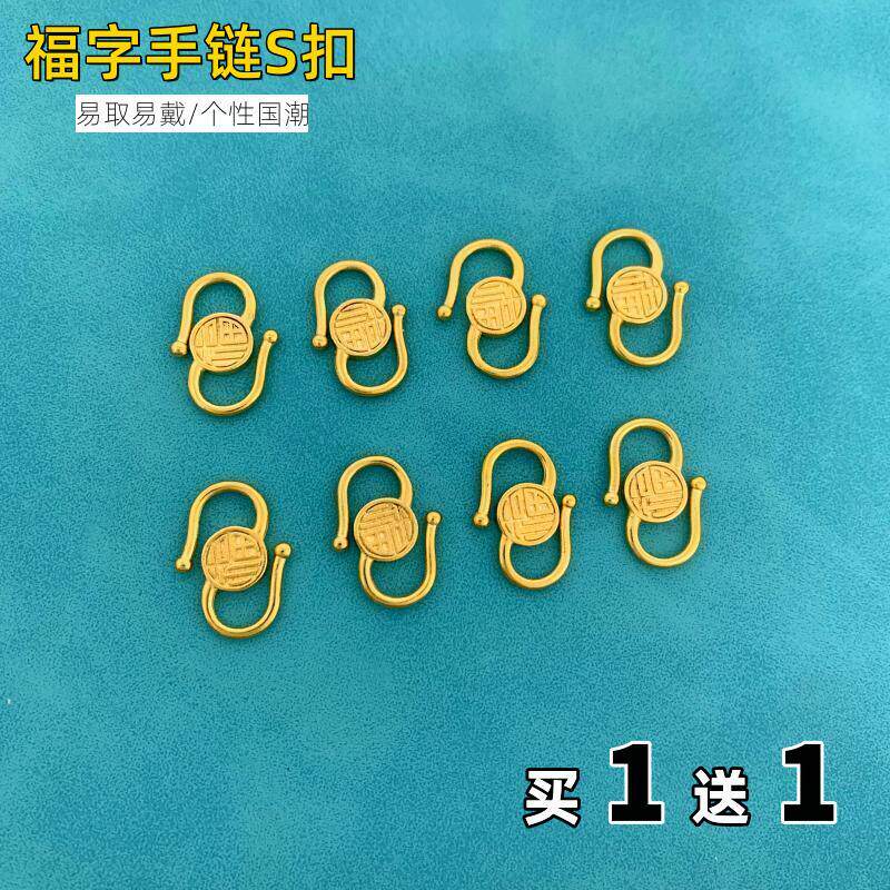 越南沙金黄铜镀金S扣不掉色