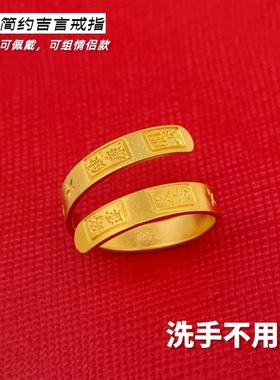 男女越南沙金吉言戒指久不掉色