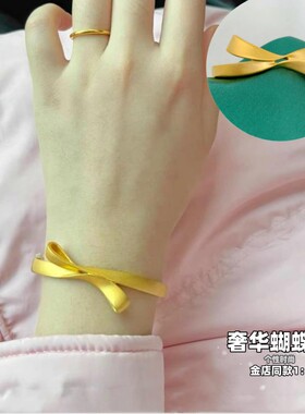 女越南沙金蝴蝶结手镯不掉色