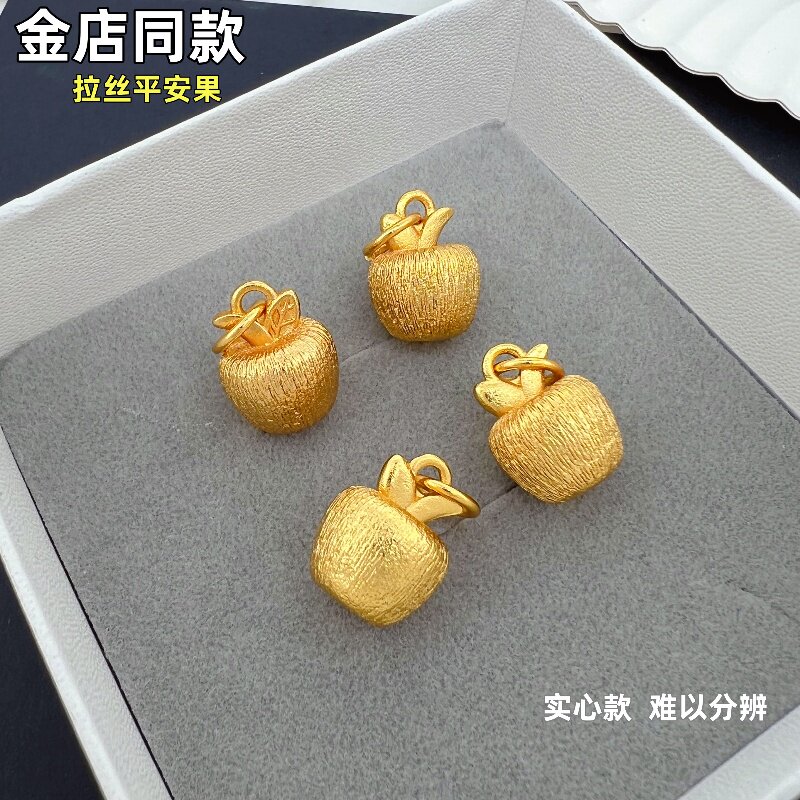 铜合金越南沙金平安果吊坠实心小苹果挂坠送女友礼物手工久不掉色