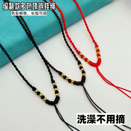 手工编织男女儿童可调节吊坠挂绳红绳子项链麻花粗绳平安扣咖啡