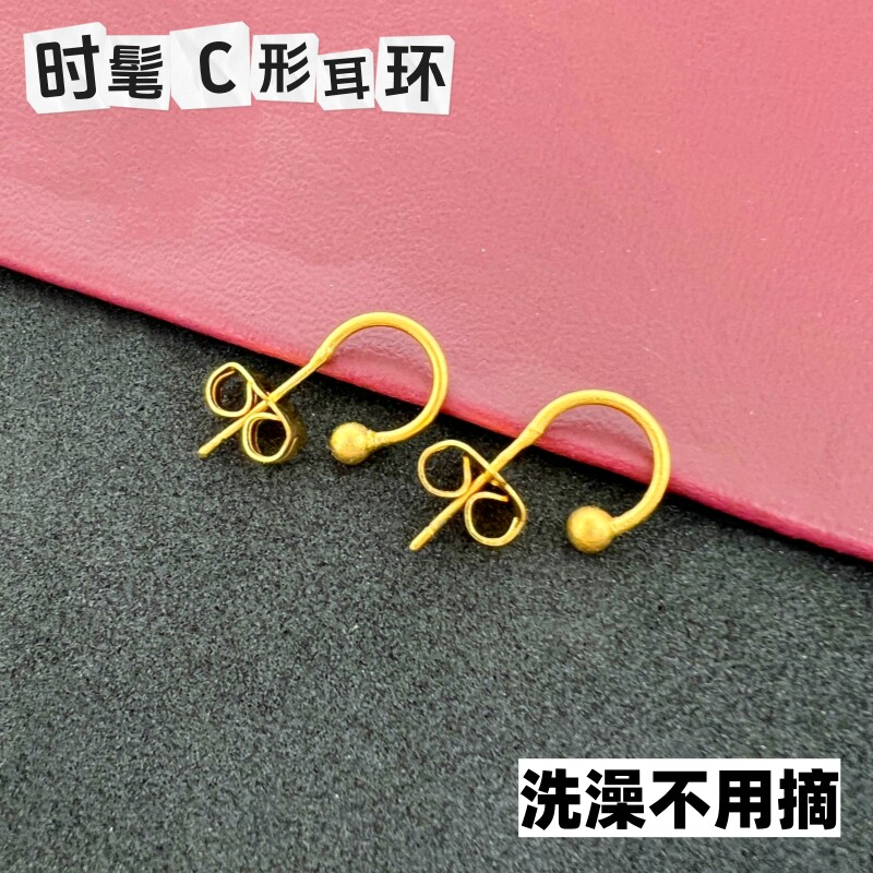 2025越南沙金个性U型豆豆耳钉女潮耳饰合金镀黄金色耳圈久不掉色