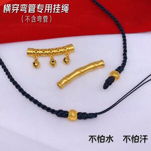 手工编制弯管项链绳子吊坠挂绳