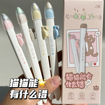 凡物象猫猫中性笔高颜值ins风学生考试速干0.5mmCS头黑色刷题笔儿