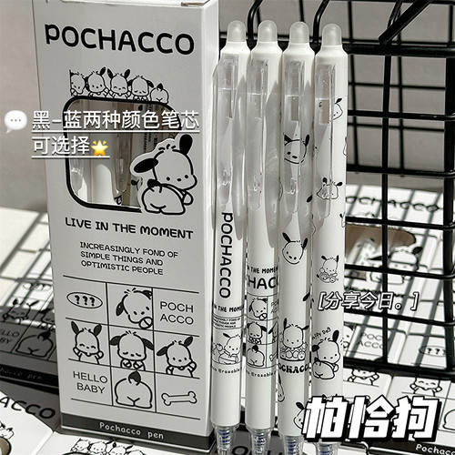 帕恰狗可擦笔正姿笔ins风可爱高颜值st头蓝色笔热可擦蓝笔中性笔