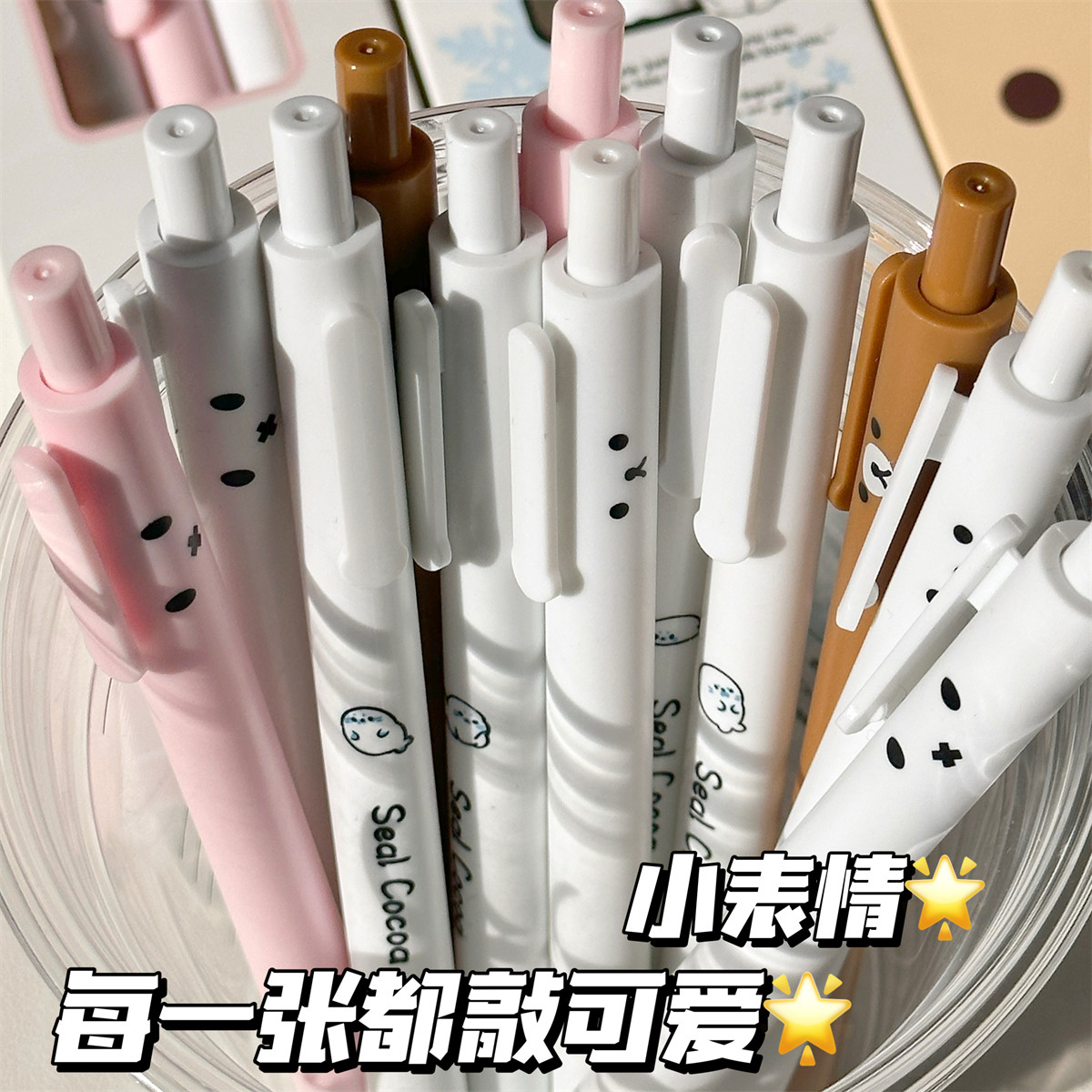 新款卡通表情中性笔高颜值ins风0.5mm学生刷题考试速干0.5