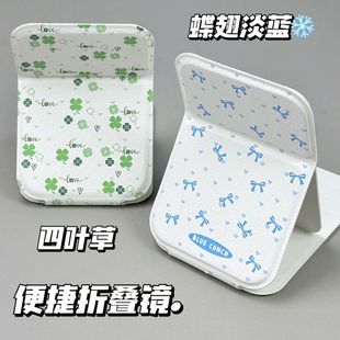 蝶翅淡蓝四叶草小镜子学生宿舍专用化妆镜女生随身便携可折叠镜子