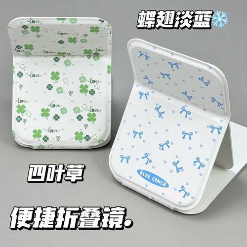蝶翅淡蓝四叶草小镜子学生宿舍专用化妆镜女生随身便携可折叠镜子