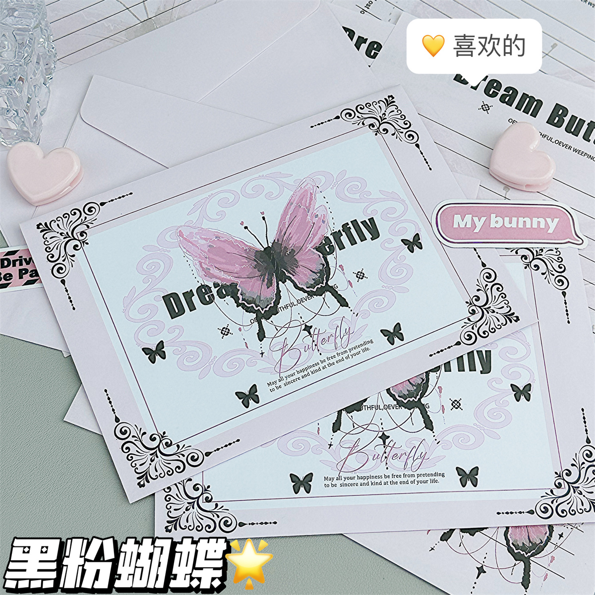 黑粉蝴蝶ins风牛皮信封信纸原创复古可爱套装创意信笺祝福表白女