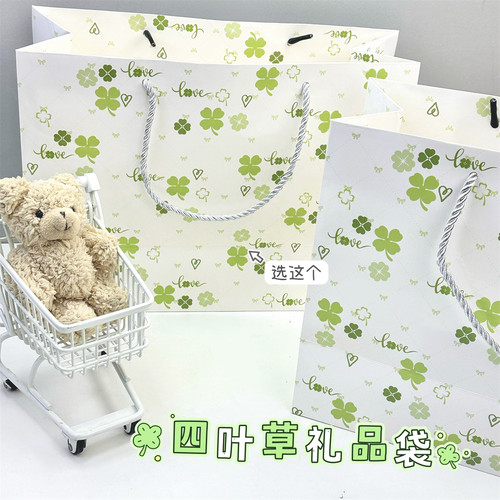 原创四叶草小清新礼品袋高颜值ins风节日送礼收纳大容量手提纸袋