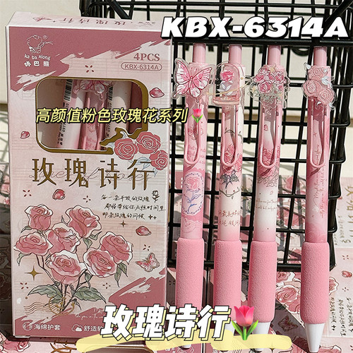 玫瑰诗行国风中性笔小学生刷题笔速干顺滑ST笔水性笔黑笔圆珠笔