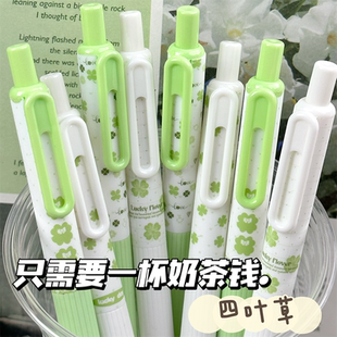 小布丁四叶草按动中性笔高颜值ins风刷题笔黑色ST学生考试专用笔