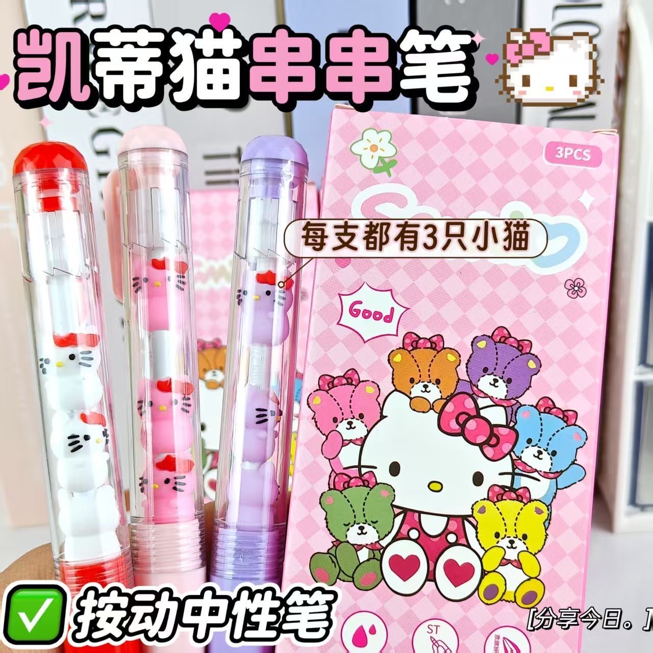 可爱小猫按动笔中性笔ST头0.5mm黑色软握速干顺滑考试专用刷题笔