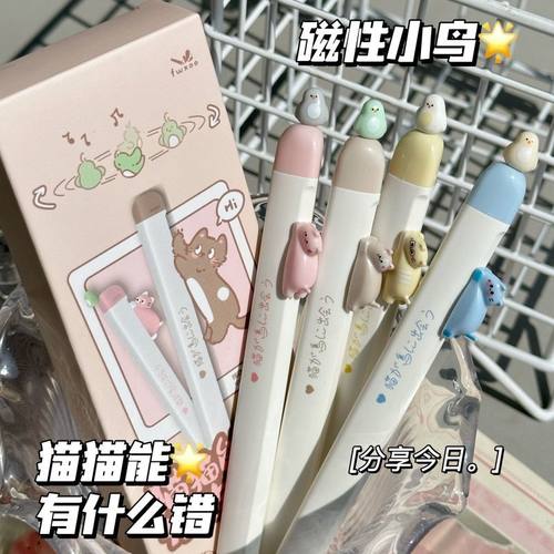 凡物像猫猫磁吸小鸟中性笔ins高颜值学生考试用0.5速干刷题CS黑笔