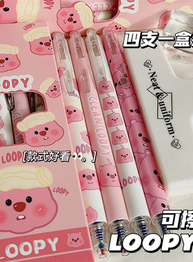 露比LOOPY 可擦笔高颜值热敏中性笔小学生专黑色写字笔晶蓝按动笔