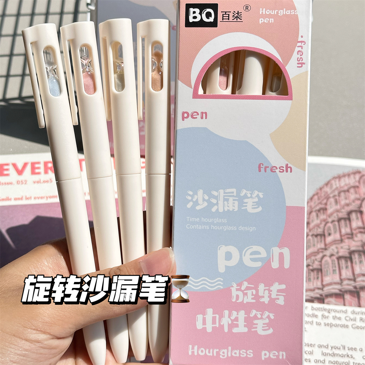 时间沙漏旋转中性笔ST笔尖签字笔高颜值文具流沙笔低重心0.5速干