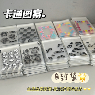 可爱吉伊自封袋爱豆小卡包装袋ins风打包袋礼品袋首饰耳钉收纳袋