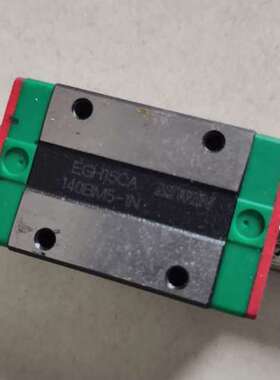 议价台湾HIWIN上银EGH15CA滑块，拆机品，绿色红色外壳，