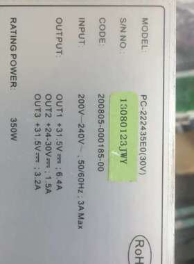 议价PC-222435E0(30V)多路输出电源，输入电压200