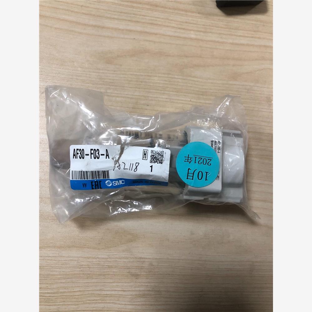 议价全新原装SMC过滤器 AF30-F03-AF03-A只有