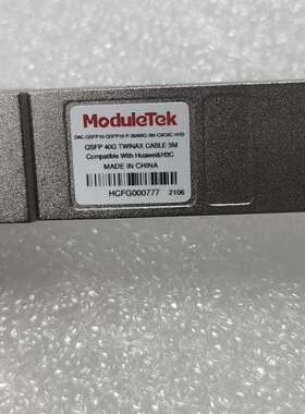 议价ModuleTek QSFP-40G-TWMMX光模块