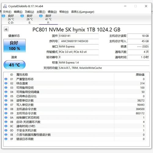 议价海力士PC8011TNVME
