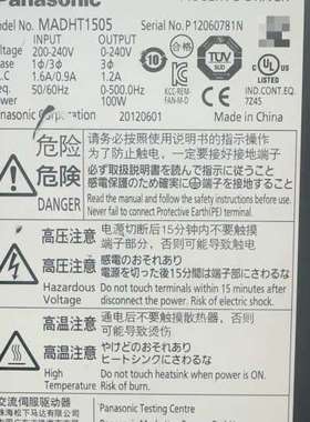 议价驱动器MADHT1505 二手拆机