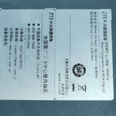 议价中兴皖通邮180P，多业务分组接入设备，已通电，测试如下图，