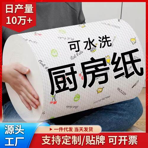 一次性超大卷懒人抹布干湿两用洗碗布加厚无纺布厨房纸家务