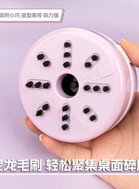 可爱桌面吸尘器小学生礼物少儿奖品无线清洁机橡皮屑清洁器