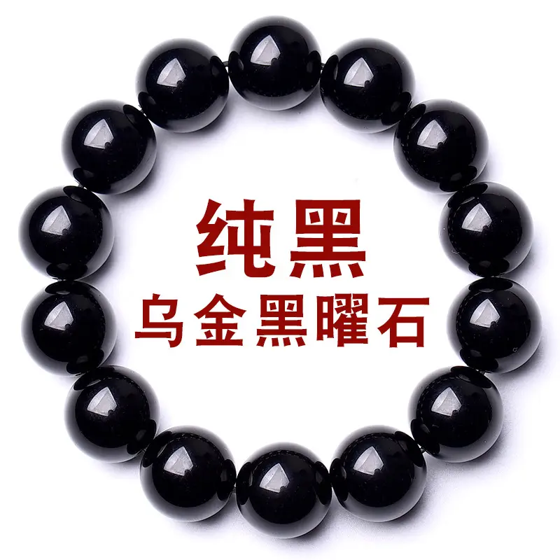 天然黑曜石手链男女情侣款一对男士乌金黑耀石貔貅佛珠手串
