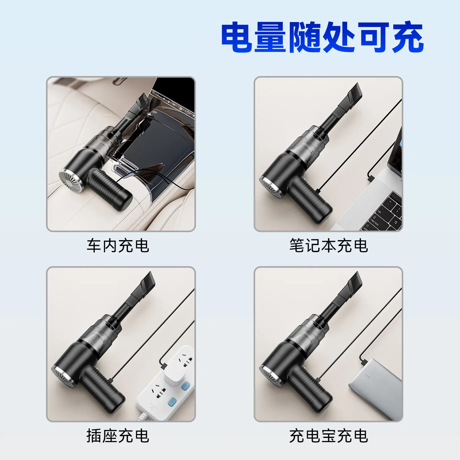 大功率车载吸尘器无线超强吸力车家两用手持式吸尘器