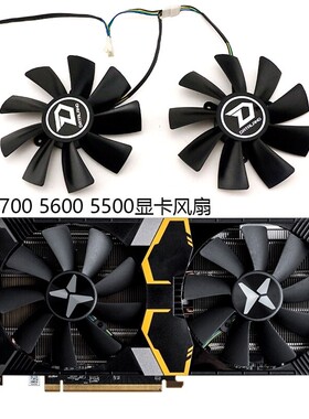 迪兰恒进 RX 5700 5700xt 5500 5600 X战将  显卡风扇 散热风扇