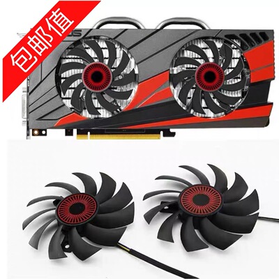 ASUS 华硕 GTX950 960 1060 660 750Ti 760 770  RX560 显卡风扇
