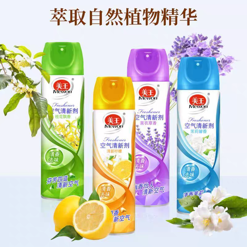 美王空气清新剂喷雾式350ml桂花飘香/清新柠檬/薰衣草香/茉莉馨香