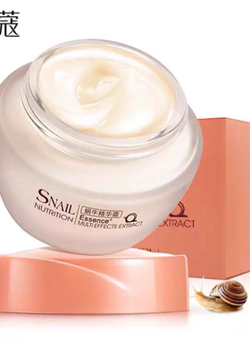 正品莱蔻蜗牛精华霜50g 保湿润肤 LAIKOU蜗牛面霜润肤霜滋润嫩肤