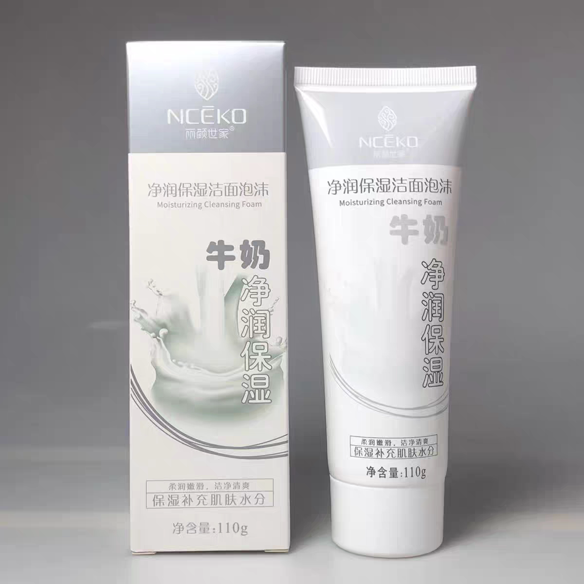 正品丽颜世家牛奶净润保湿洁面泡沫110g脸部清洁面部洁面乳洗面奶图片