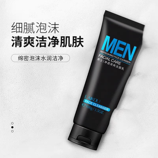 磨砂款 款 洗面奶温和清洁净透清爽 净透清爽洁面乳100g经典 莱蔻男士