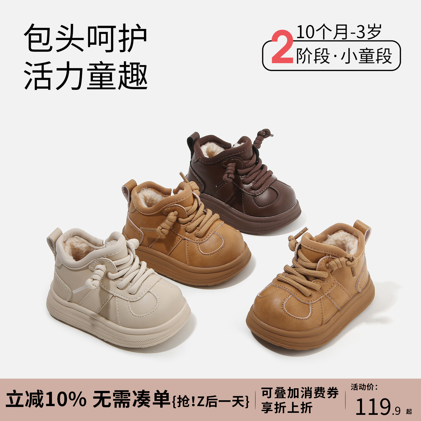 【10个月-3岁】岁儿童软底学步鞋