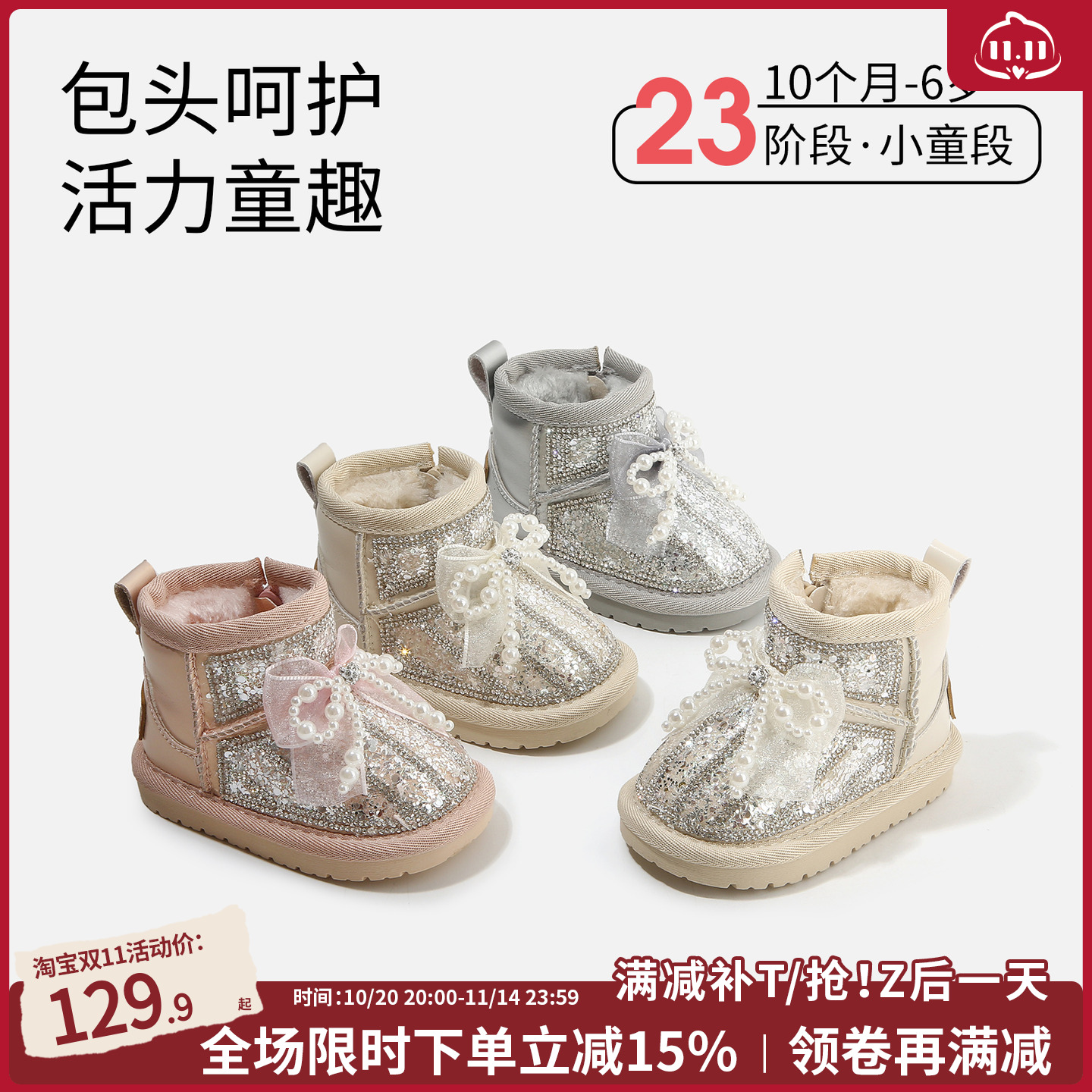 【1一6】岁冬季亮片雪地靴女童鞋