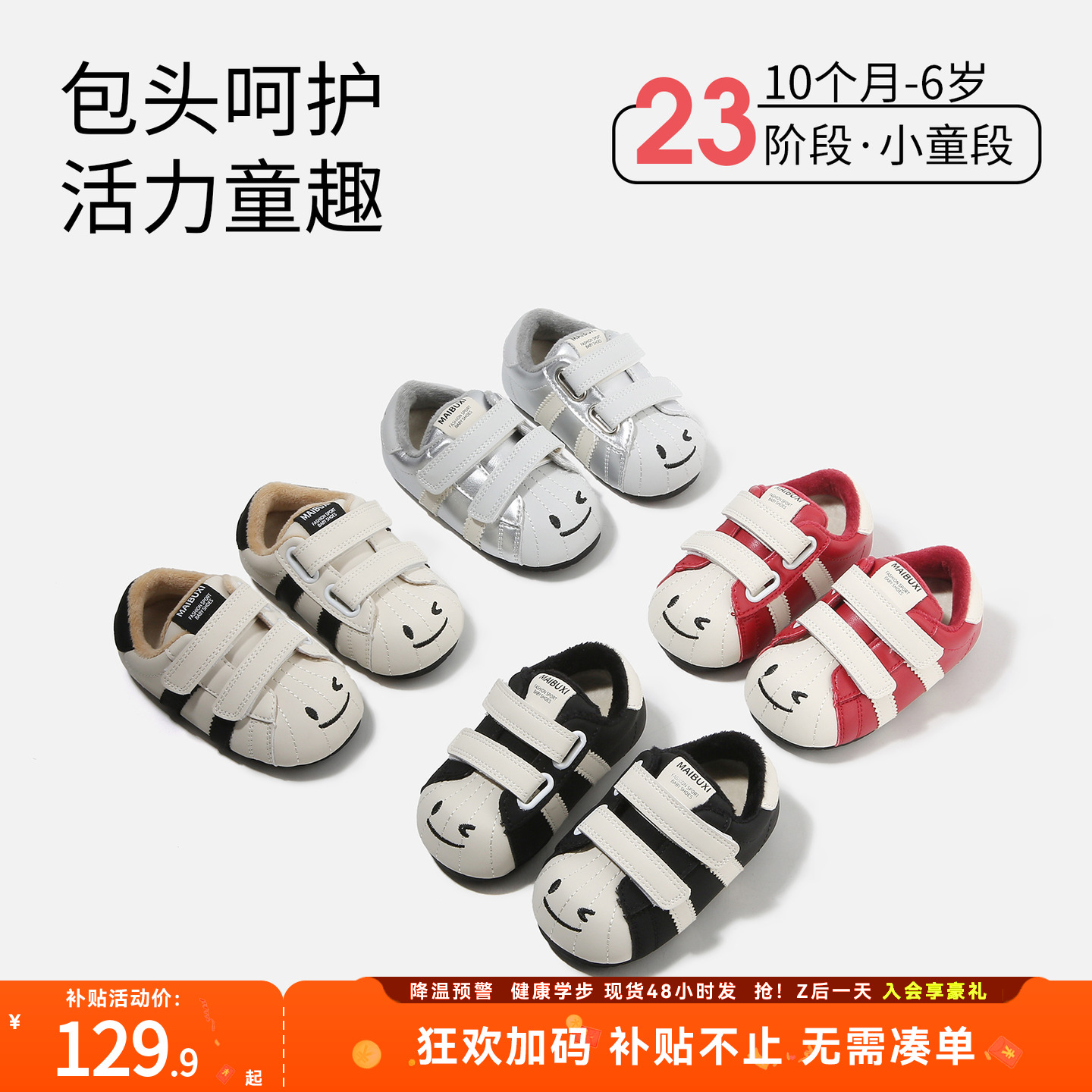 【1-6】岁儿童秋冬板鞋