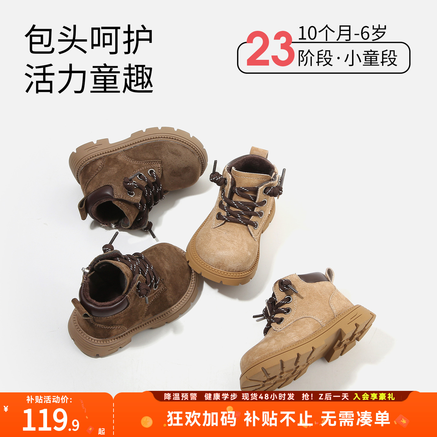 【10个月-6岁】防滑学步鞋男女童