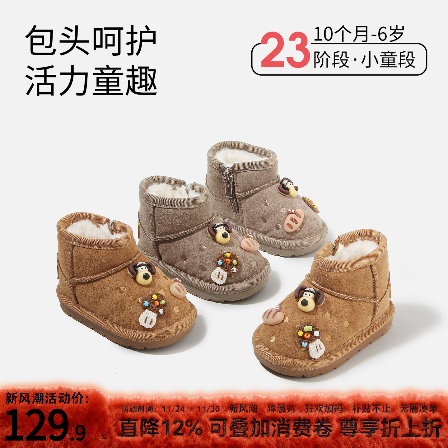 【10个月-6岁】软底防滑学步鞋子