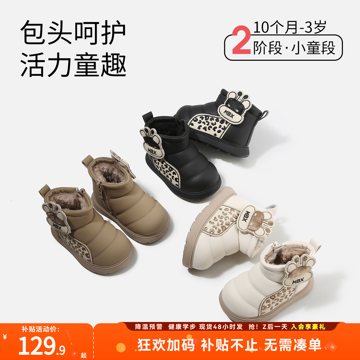 【1-3】岁儿童秋冬棉鞋