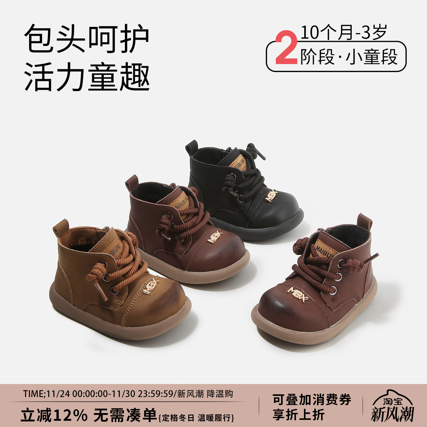 【1-3】岁儿童秋冬学步鞋