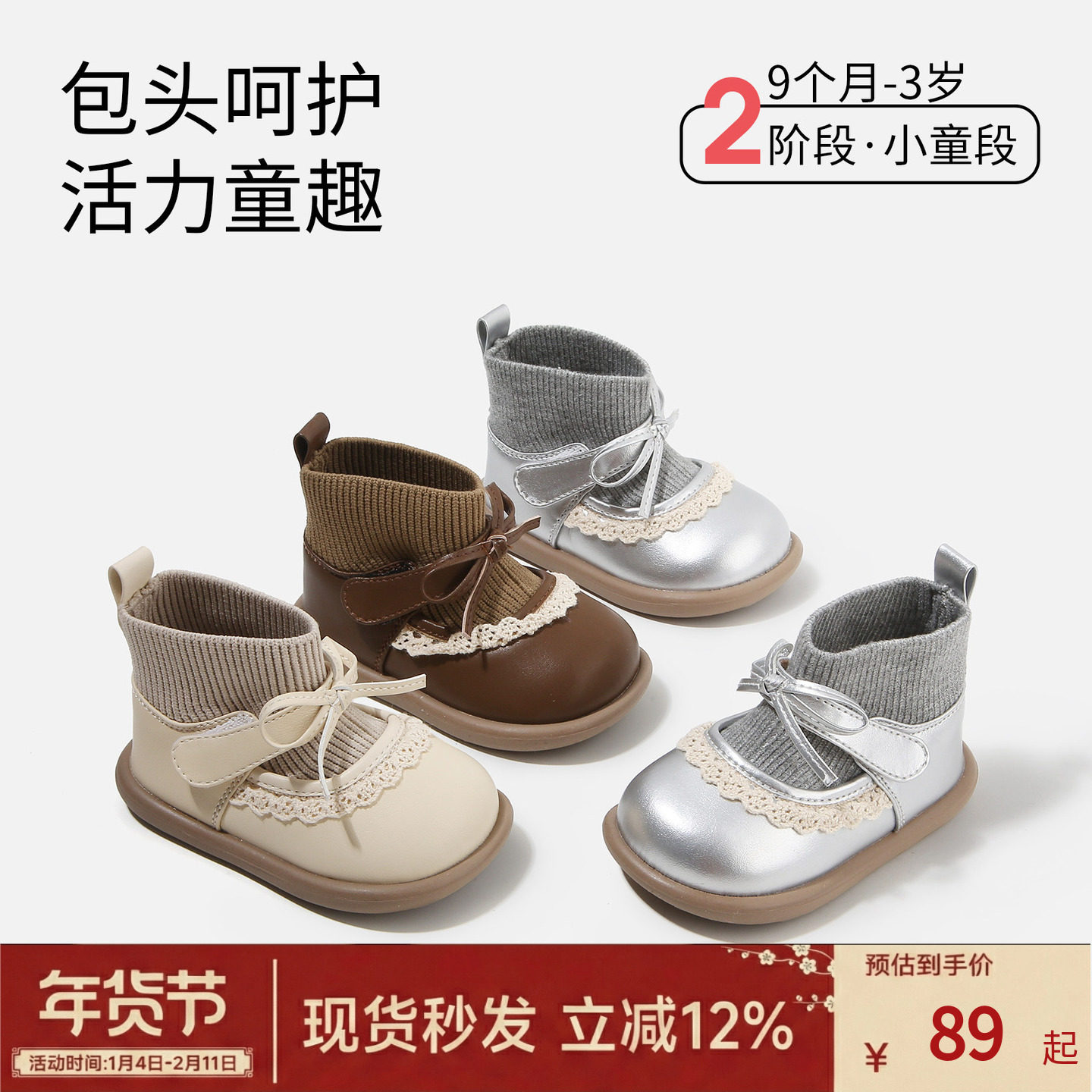 女童袜子鞋女宝宝公主鞋子婴儿软底学步小童鞋短靴加绒皮靴秋冬季