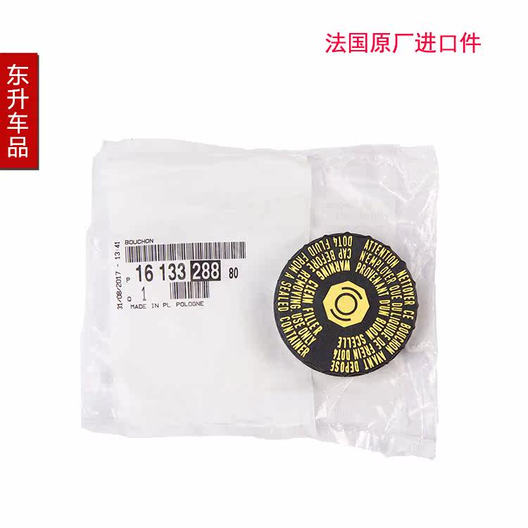 Apply to C4L Sega 508 Beautiful 206 Beverly 207 Elysee 307 Triumphant return 308 408 C2 C5 brakein the Office Equipment/Consumables/Related Services , 3D Printer parts, 3D Printer Consumables category - from Buy2taobao.com to provide professional Taobao agent buy service