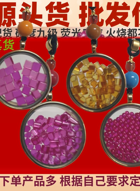 宝葫芦手串眼镜耳坠无字牌眼罩